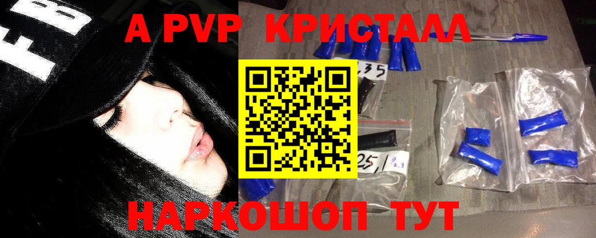 Alfa_PVP  закладки  Клин  Alpha PVP СК  Alpha-PVP Соль  Вход с VPN 