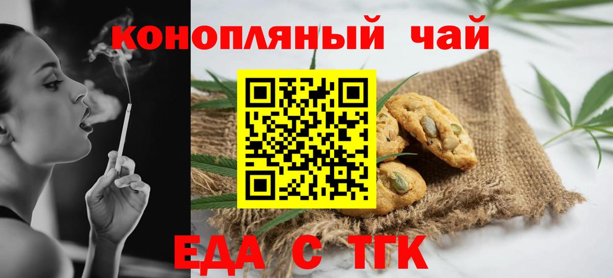 Cannafood конопля  Вход с VPN  Клин 