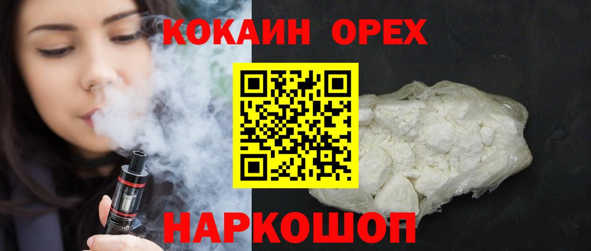 КОКАИН Columbia Клин