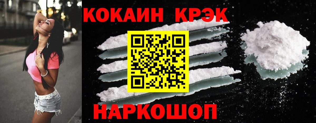 COCAIN  COCAIN VHQ  Вход с VPN  Клин 