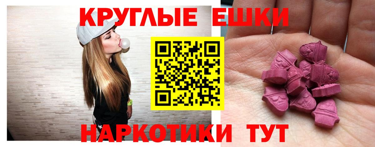 Экстази диски Клин