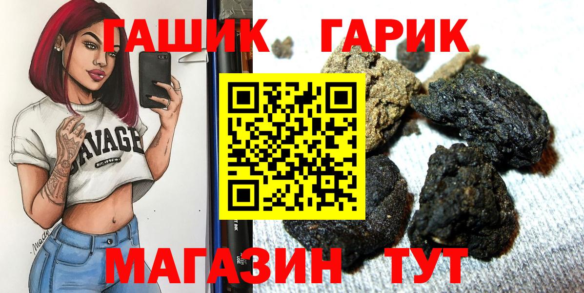 Клин  ГАШИШ hashish  ГАШИШ  ГАШИШ гашик  Вход с VPN 