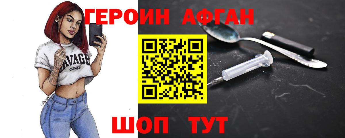 Клин  Героин  Вход с VPN  Героин афганец 