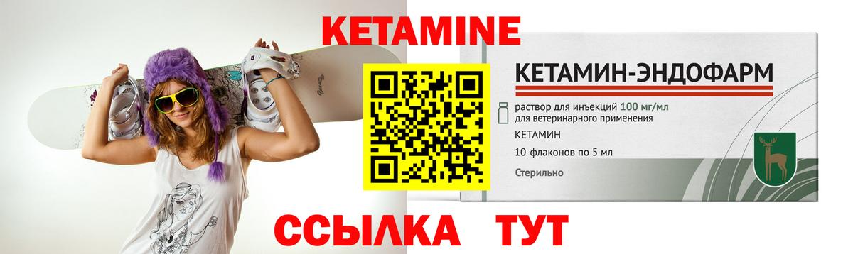 Клин  Кетамин ketamine  Вход с VPN 