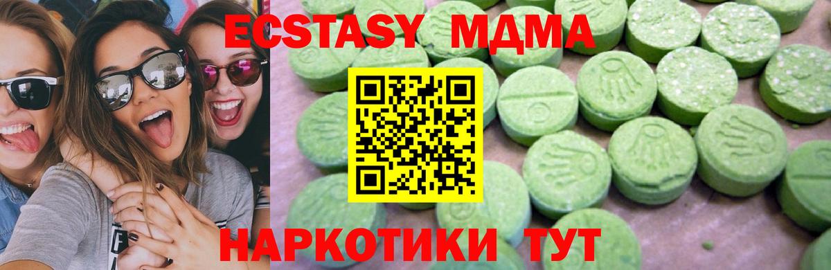 МДМА кристаллы Клин