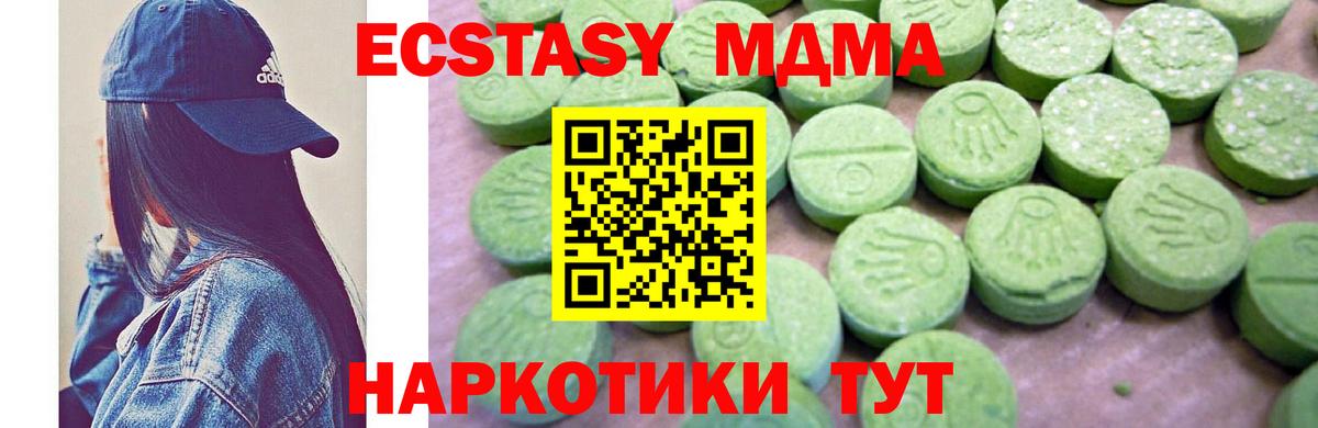 МДМА  МДМА молли  МДМА crystal  Вход с VPN  Клин 