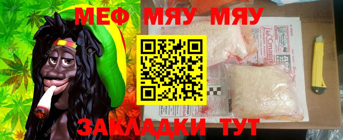Мефедрон кристаллы Клин