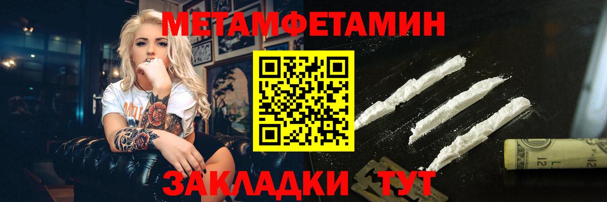 Метамфетамин мет Клин