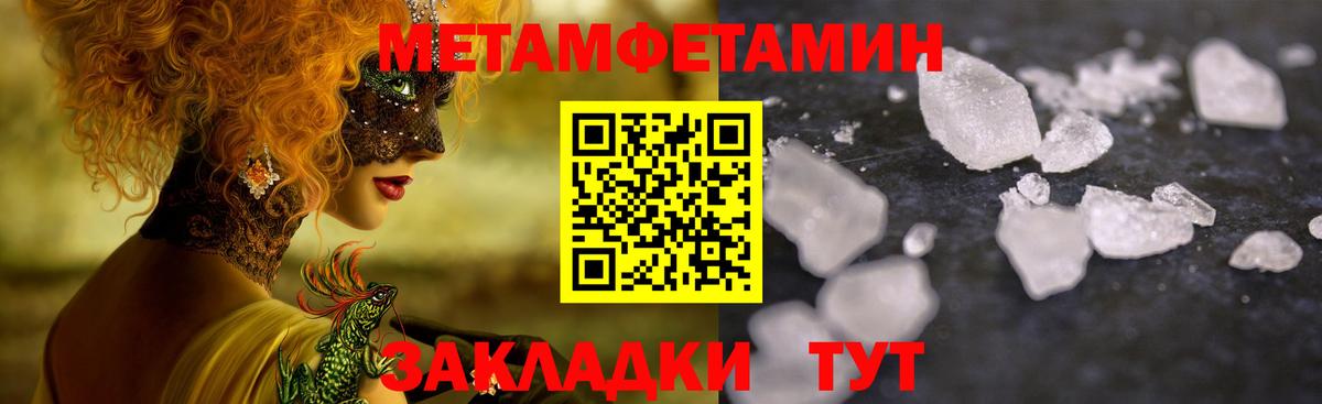 Первитин  Метамфетамин Декстрометамфетамин 99.9%  Вход с VPN  Метамфетамин Декстрометамфетамин 99.9%  Клин 